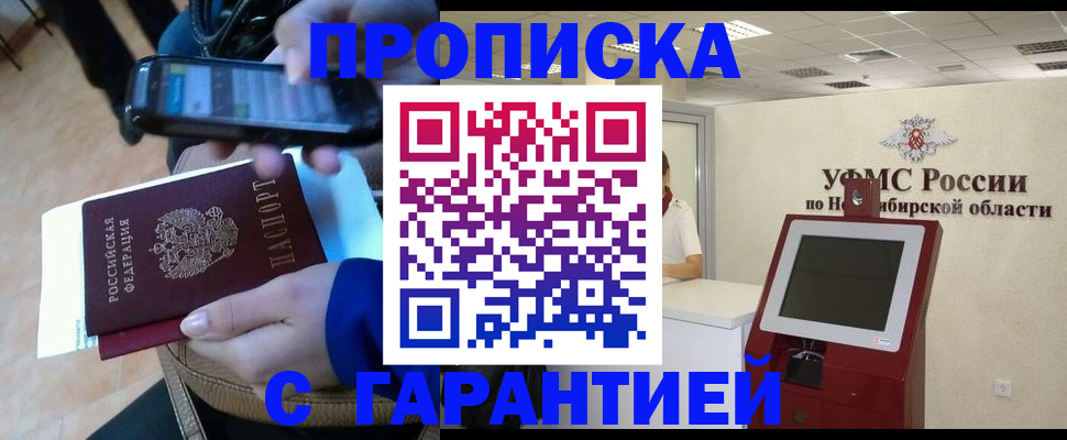 прописка ребенка в Алатыре