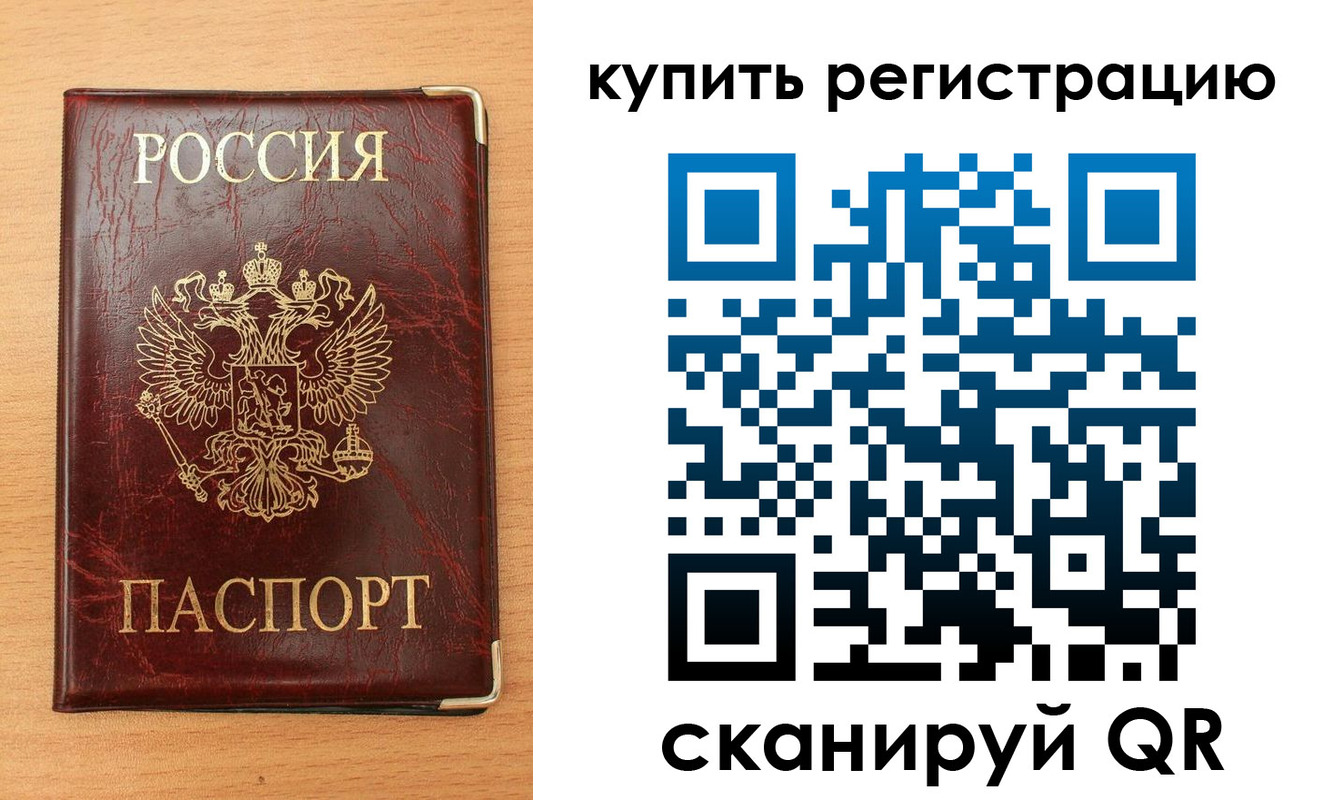 временная регистрация для всех в Алатыре