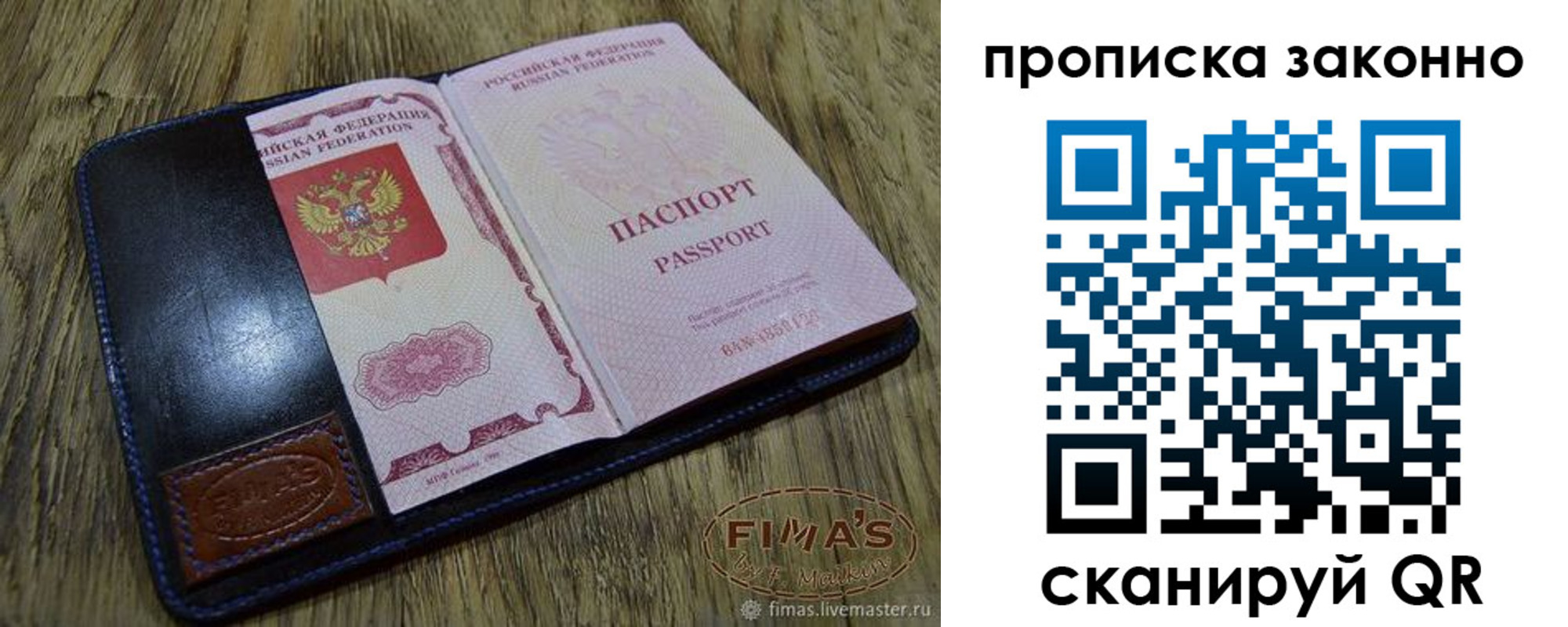 временная регистрация для школы в Алатыре