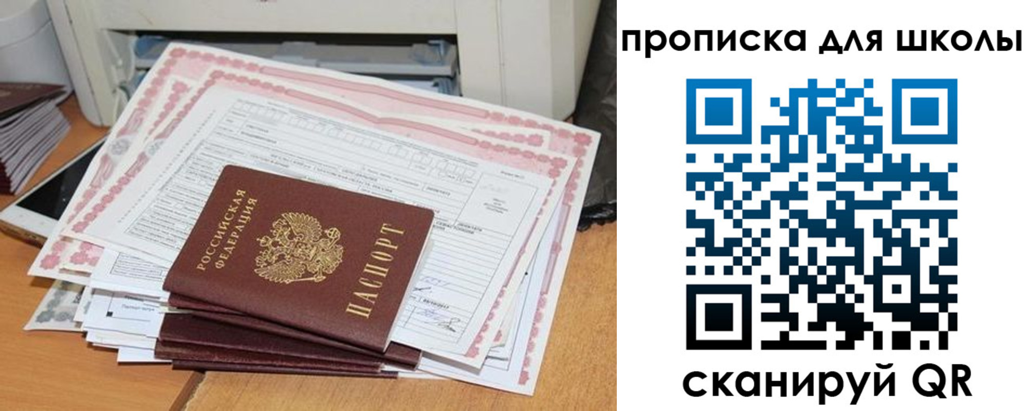 прописка ребенка в Алатыре