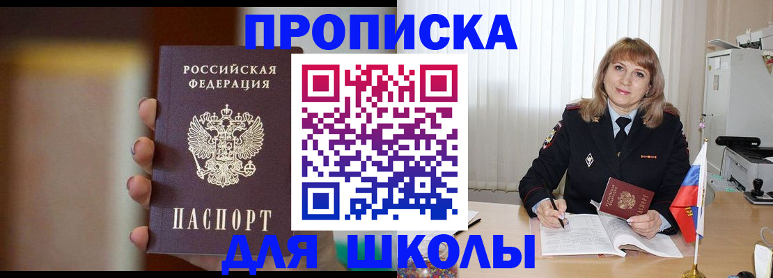 регистрация для дет. сада в Алатыре