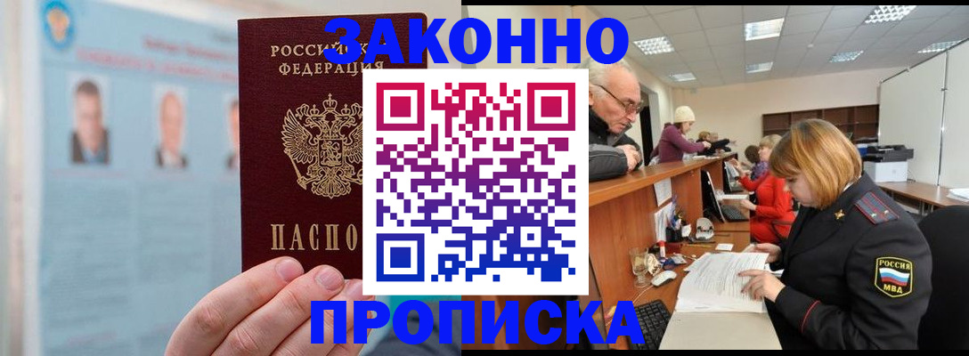 временная регистрация для всех в Алатыре