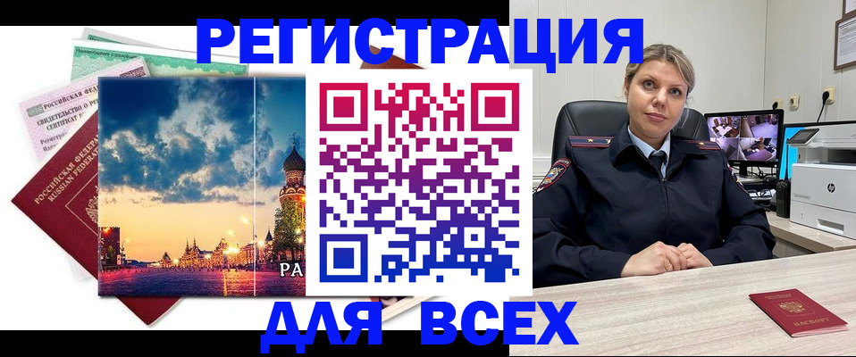 прописка 2025 в Алатыре