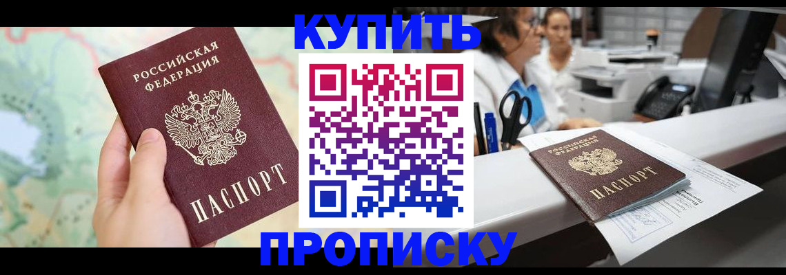 временная регистрация в Алатыре