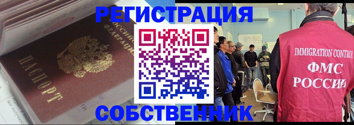 временная регистрация купить в Алатыре
